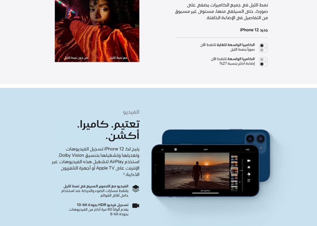 ايفون 12