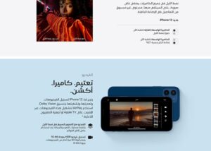 ابل ايفون12