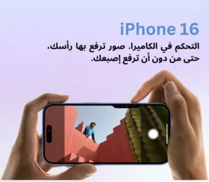 ابل ايفون 16