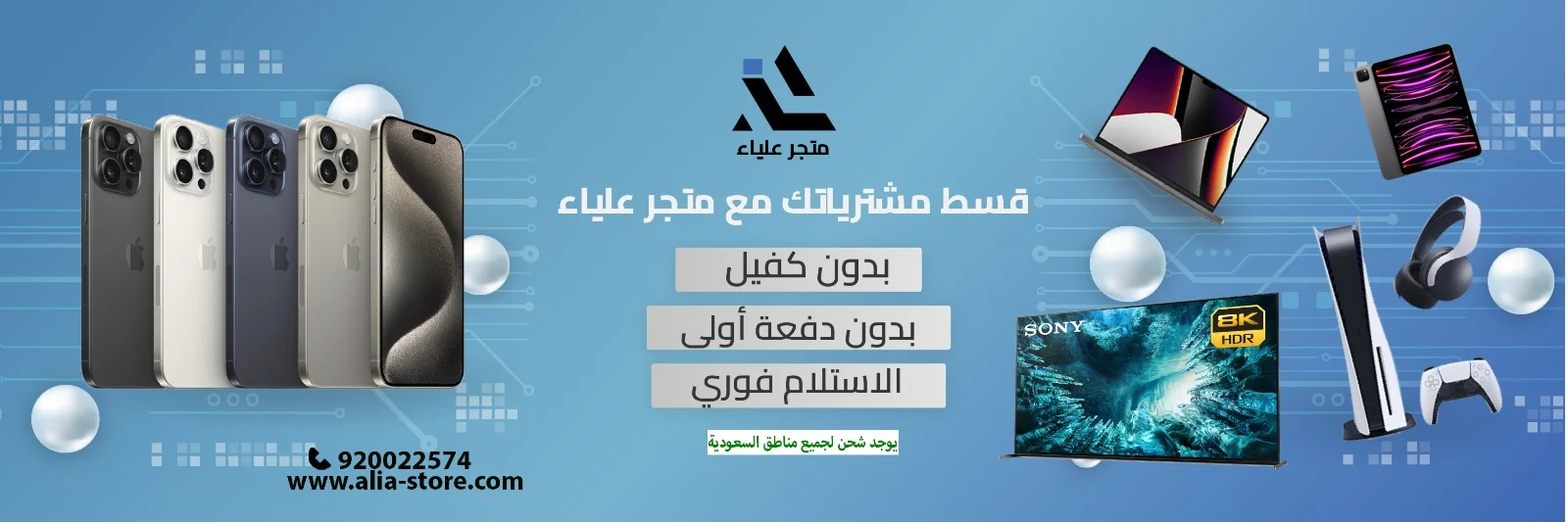 بانر