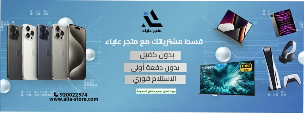 بنر علياء2-2-تعديل